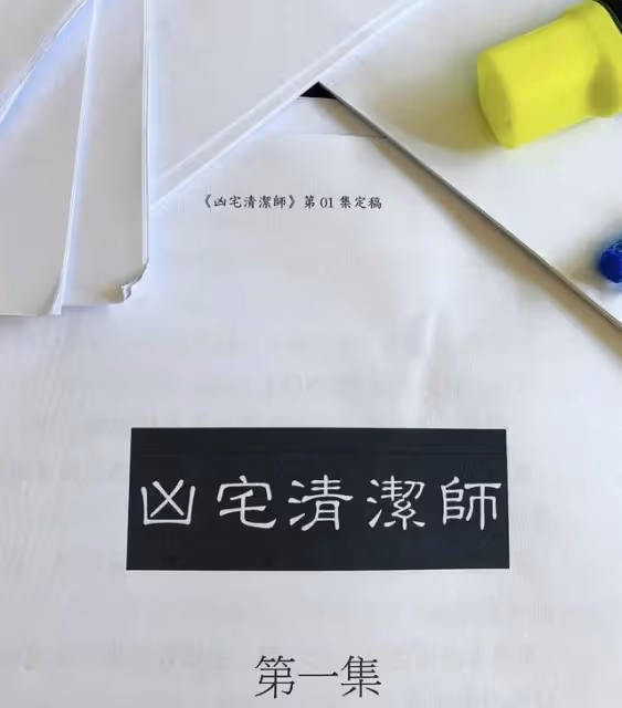 恭喜！TVB混血女星入行18年升級做女一，全新靈異劇將飾演網紅