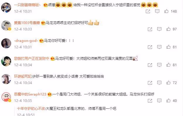 四圈大滿貫同框!師弟馬龍快步奔向張怡寧,郭晶晶秒變「小迷妹」