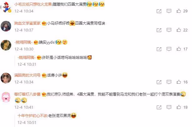 四圈大滿貫同框!師弟馬龍快步奔向張怡寧,郭晶晶秒變「小迷妹」