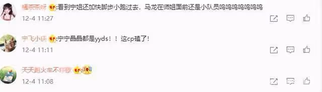 四圈大滿貫同框!師弟馬龍快步奔向張怡寧,郭晶晶秒變「小迷妹」