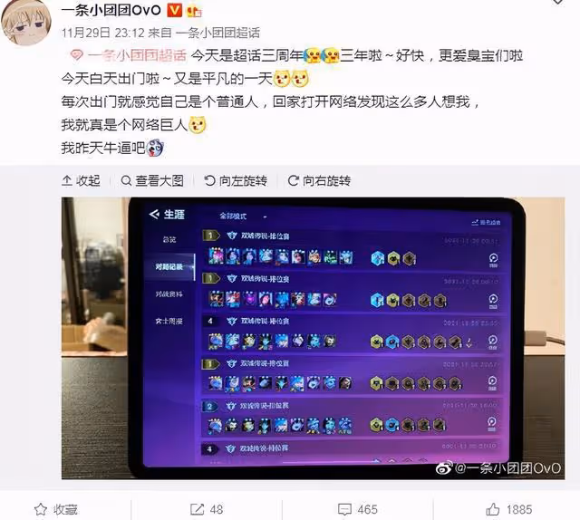 小團團停播後微博高強度更新,首次曬戴眼鏡全臉照後又刪除