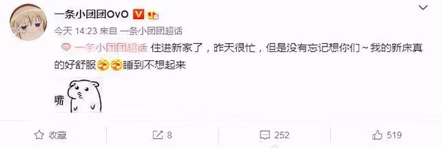 小團團停播後微博高強度更新,首次曬戴眼鏡全臉照後又刪除