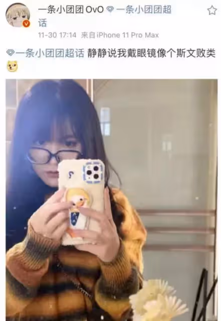 小團團停播後微博高強度更新,首次曬戴眼鏡全臉照後又刪除