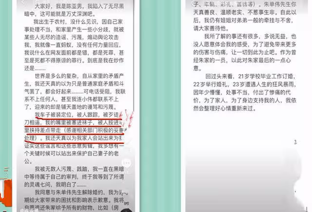 持刀相逼襪子塞口,大衣哥兒媳婦曝出被綁架內幕,矛頭疑似指向他