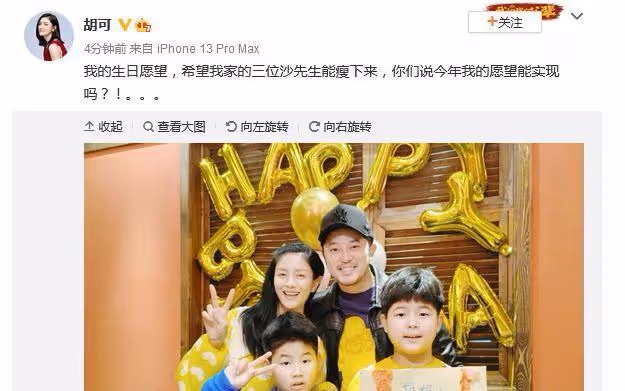 沙溢被爆出軌,原來是惡意造謠:相信愛情,相信婚姻