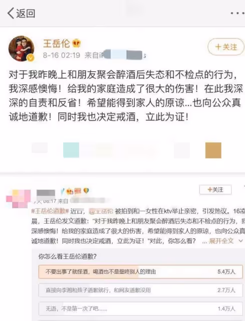 「離婚內幕」王岳倫3年爆多次醜聞,李湘力挺他,換來陰陽怪氣