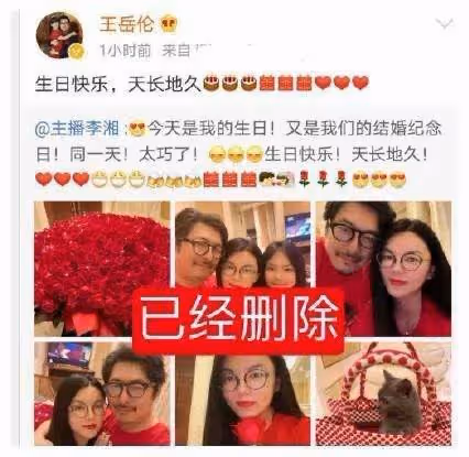 「離婚內幕」王岳倫3年爆多次醜聞,李湘力挺他,換來陰陽怪氣