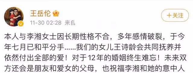 「離婚內幕」王岳倫3年爆多次醜聞,李湘力挺他,換來陰陽怪氣