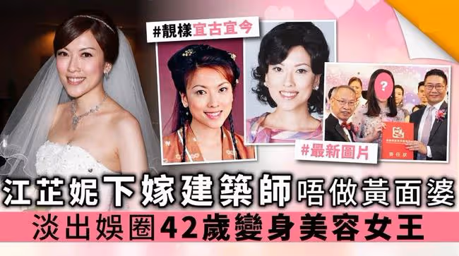 恭喜！44歲女星江芷妮高齡產二胎，息影后讀碩士開公司成女強人