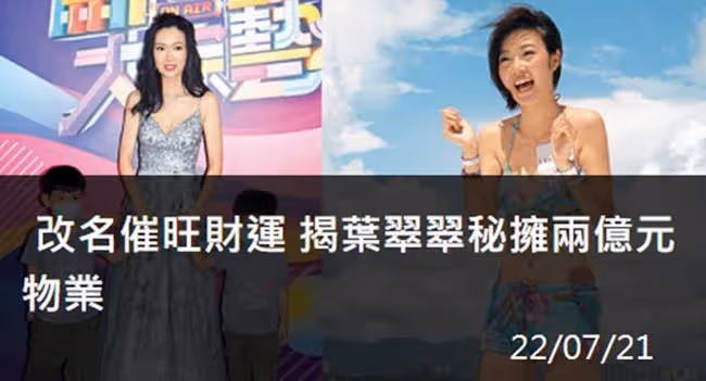港姐葉翠翠獨自逛商場，素顏示人打扮樸素，身家過億仍買特價商品