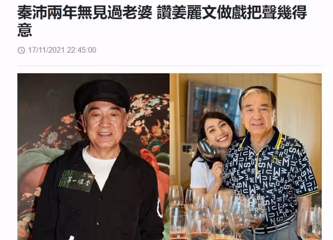 秦沛一家三口罕同框，76歲滿頭白髮精神好，與日本妻子已分離2年