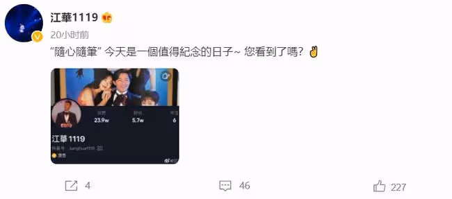 59歲江華宣布復出！帥氣十足風采不減當年，息影11年曾轉行賣保險