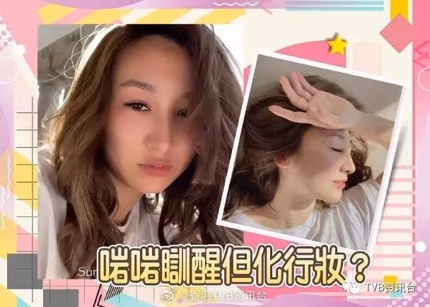 高海寧為李亞男岑麗香慶生！一招無懼公開睡相