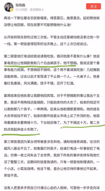 3個和大衣哥有深交的人，都在曝他的料，堡壘最先從內部瓦解？