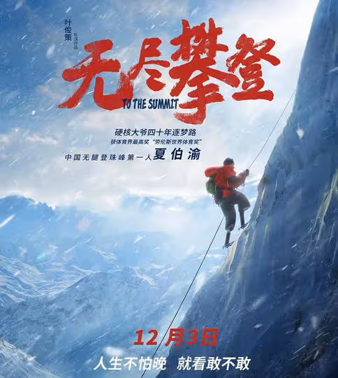 從截肢患癌到比肩姚明，還被吳京拍成電影，他是中國最牛的老頭？