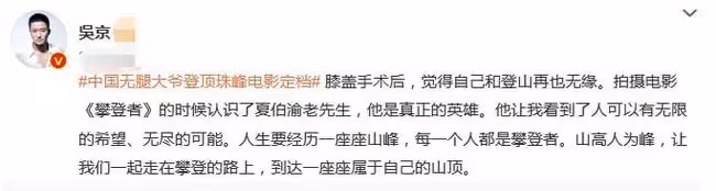 從截肢患癌到比肩姚明，還被吳京拍成電影，他是中國最牛的老頭？