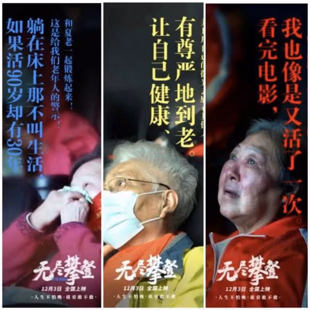 從截肢患癌到比肩姚明，還被吳京拍成電影，他是中國最牛的老頭？