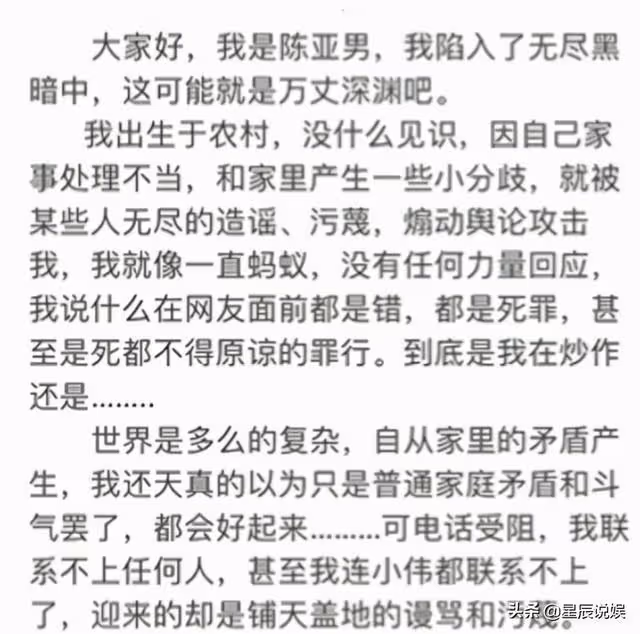 陳亞男與朱小偉解除婚約!自願把彩禮歸還大衣哥,到底經歷了什麼