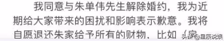 陳亞男與朱小偉解除婚約!自願把彩禮歸還大衣哥,到底經歷了什麼