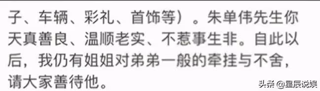 陳亞男與朱小偉解除婚約!自願把彩禮歸還大衣哥,到底經歷了什麼