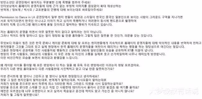 防彈美國開唱爆歧視！韓站姐遭毆打，當地人旁觀，目擊者發文