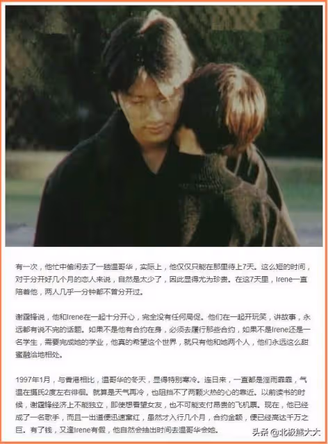 「二世祖之光」謝霆鋒娛圈歷險記:以前被看不起,現在高攀不起