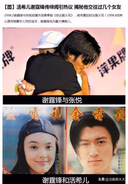 「二世祖之光」謝霆鋒娛圈歷險記：以前被看不起，現在高攀不起