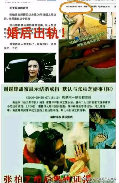 熱議:突然覺得「鋒菲戀」才是真愛,謝霆鋒究竟是渣男還是情種?