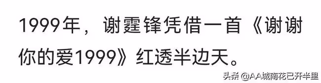 熱議:突然覺得「鋒菲戀」才是真愛,謝霆鋒究竟是渣男還是情種?