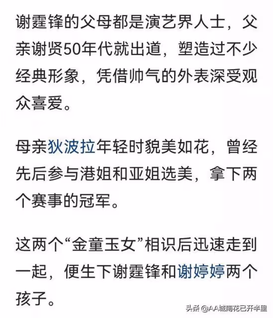 熱議:突然覺得「鋒菲戀」才是真愛,謝霆鋒究竟是渣男還是情種?
