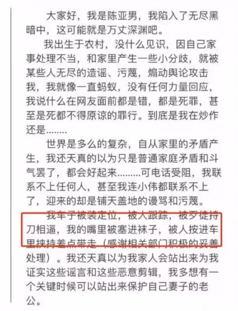 官宣離婚：以弱者的姿態博得同情與關注，大衣哥兒媳打了一手好牌