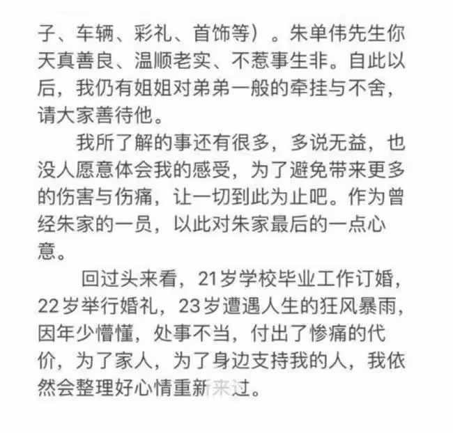 官宣離婚：以弱者的姿態博得同情與關注，大衣哥兒媳打了一手好牌