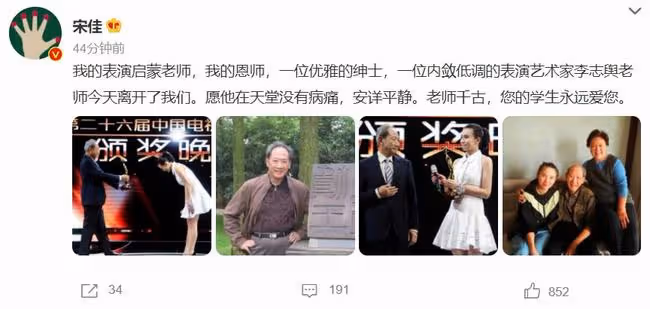 一路走好！85歲老戲骨病逝，曾在上戲任教，廖凡宋佳等都是其學生