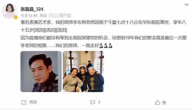 一路走好！85歲老戲骨病逝，曾在上戲任教，廖凡宋佳等都是其學生