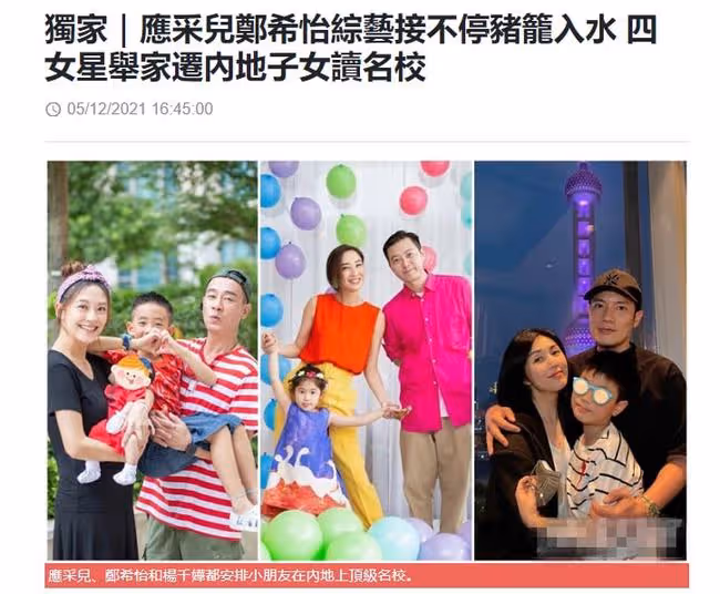 楊千嬅被曝全家移居內地，9歲兒子讀頂級學校，老公約劉嘉玲跑步