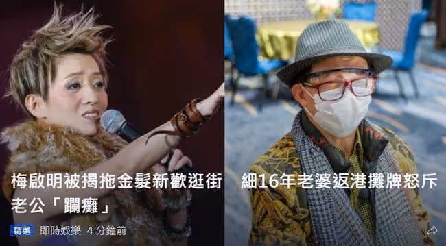 梅艷芳大哥出軌小30歲美女，原配稱不知情，暗示老公棄養13歲兒子