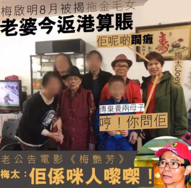 梅艷芳大哥出軌小30歲美女，原配稱不知情，暗示老公棄養13歲兒子
