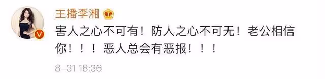 王岳倫官宣離婚,拉踩李湘被罵綠茶,兩人感情破裂早見端倪