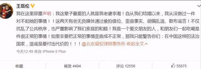 王岳倫官宣離婚,拉踩李湘被罵綠茶,兩人感情破裂早見端倪