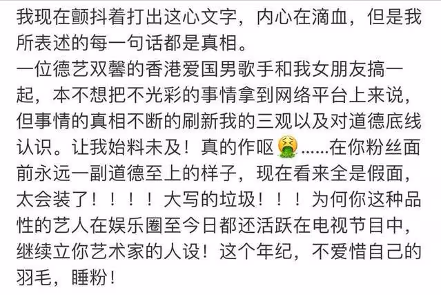 「睡粉」事件新進展！據專業人士分析，爆料者或將面臨3年刑罰？
