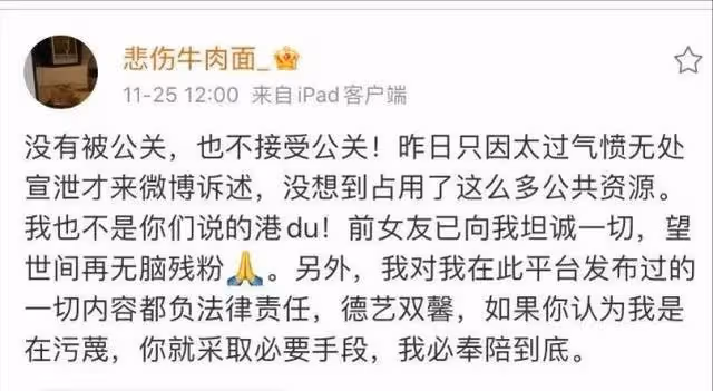 「睡粉」事件新進展！據專業人士分析，爆料者或將面臨3年刑罰？