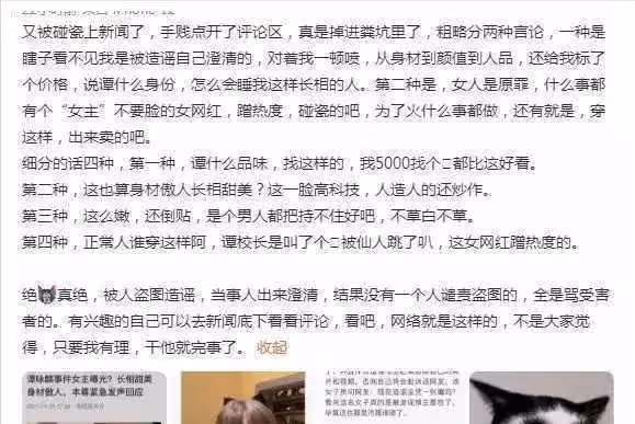 「睡粉」事件新進展!據專業人士分析,爆料者或將面臨3年刑罰?