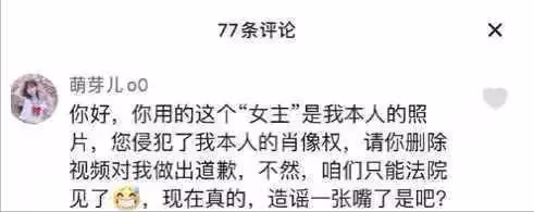 「睡粉」事件新進展!據專業人士分析,爆料者或將面臨3年刑罰?