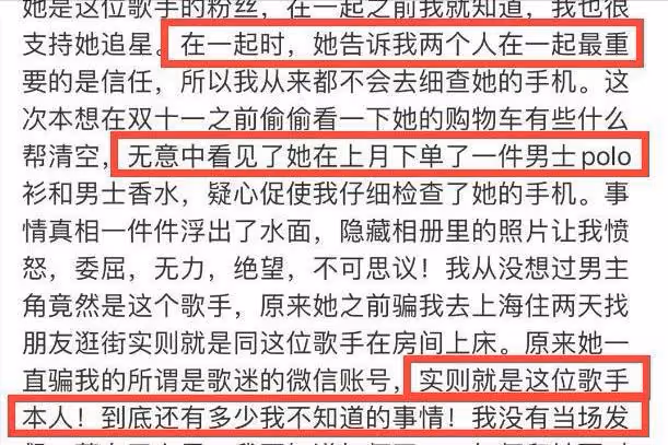 「睡粉」事件新進展!據專業人士分析,爆料者或將面臨3年刑罰?