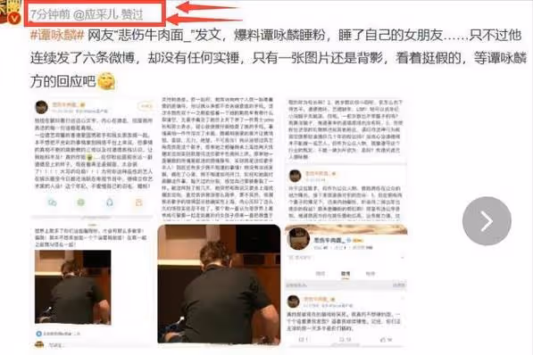 「睡粉」事件新進展!據專業人士分析,爆料者或將面臨3年刑罰?