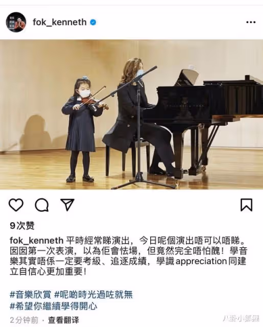 霍啟剛曬4歲女兒拉小提琴照，首登舞台表情淡然，初顯名媛氣質