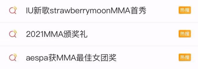 昨晚衝上熱搜的MMA頒獎禮到底有什麼亮點?