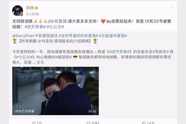 TVB小花林夏薇獲堂哥林峰助威，好友陳曉幫忙拉票，視後似囊中物