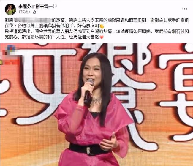 知名歌手李麗芬罕露面，61歲氣質仍出眾，與洋老公離婚後單身多年