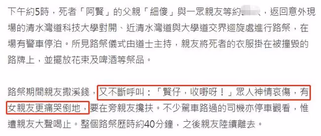 成奎安25歲孫子車禍去世，百位親友在事發地拜祭，女親友哭到癱軟